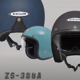 New Helmet Tutorials Available